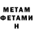 МЕТАДОН мёд Andrew Mihailow