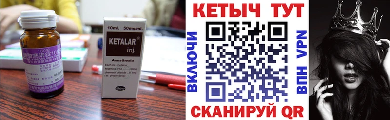 Кетамин VHQ  Бобров 