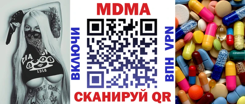 МДМА crystal  Бобров 